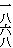 ꔪZ