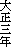 吳ON