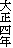 吳lN