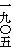 Z