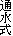 ʐ